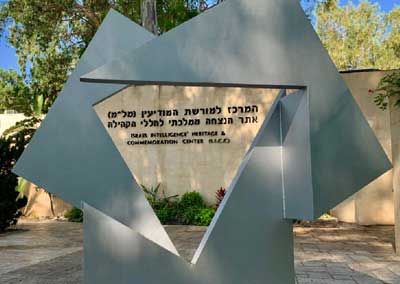 אתר ההנצחה במל"מ